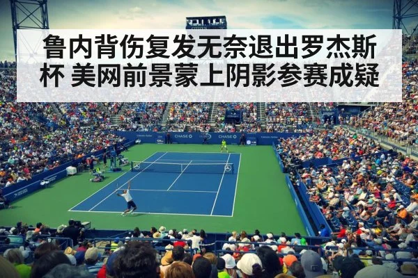 US Open tennis