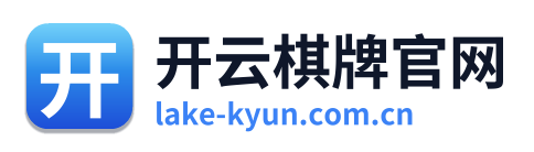 开云棋牌官网 Logo